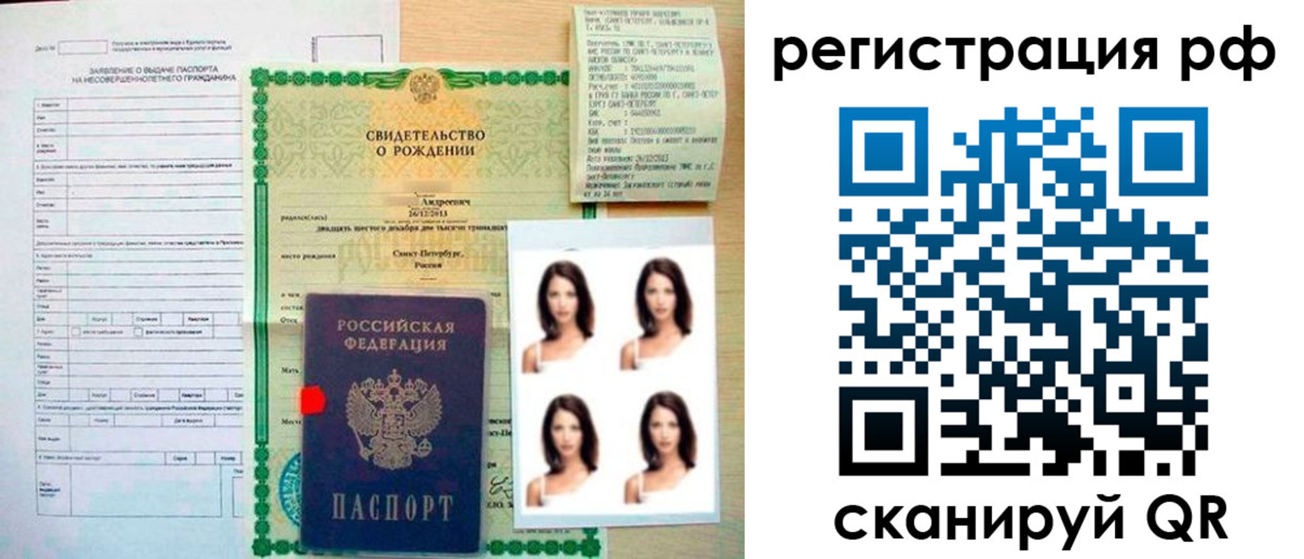 прописка иностранных граждан в Пензе