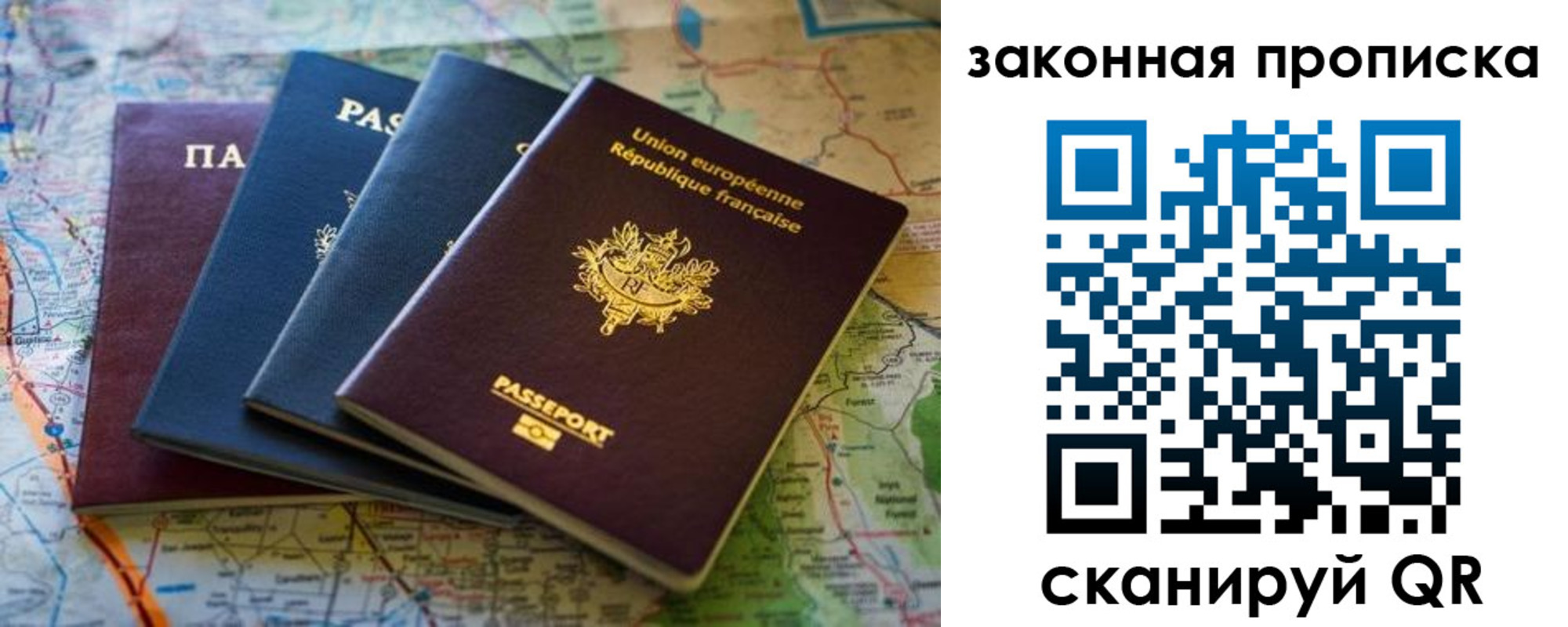 прописка ребенка в Пензе