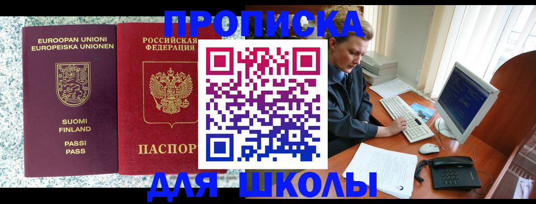 прописка регистрация в Пензе