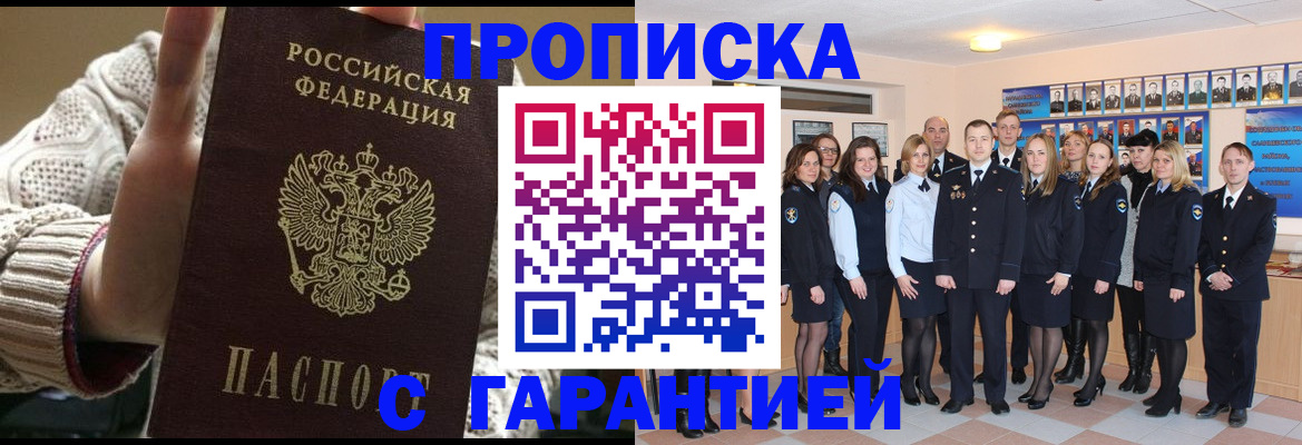временная регистрация 2025 в Пензе