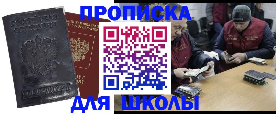 прописка для военкомата в Пензе