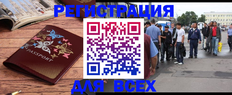 прописка регистрация в Пензе